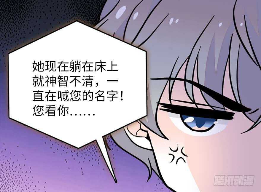 《甜心V5：BOSS宠之过急》漫画最新章节第191话 岳枫的恍惚免费下拉式在线观看章节第【95】张图片