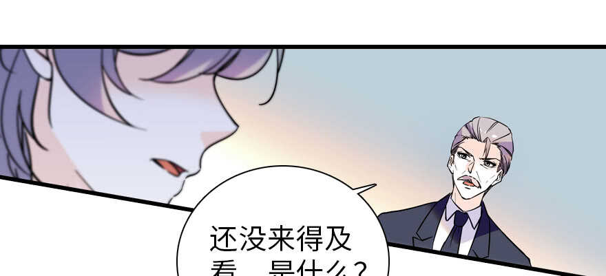 《甜心V5：BOSS宠之过急》漫画最新章节第192话 卑微景澈再次被拒免费下拉式在线观看章节第【100】张图片