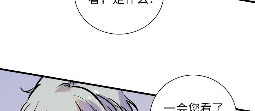 《甜心V5：BOSS宠之过急》漫画最新章节第192话 卑微景澈再次被拒免费下拉式在线观看章节第【101】张图片