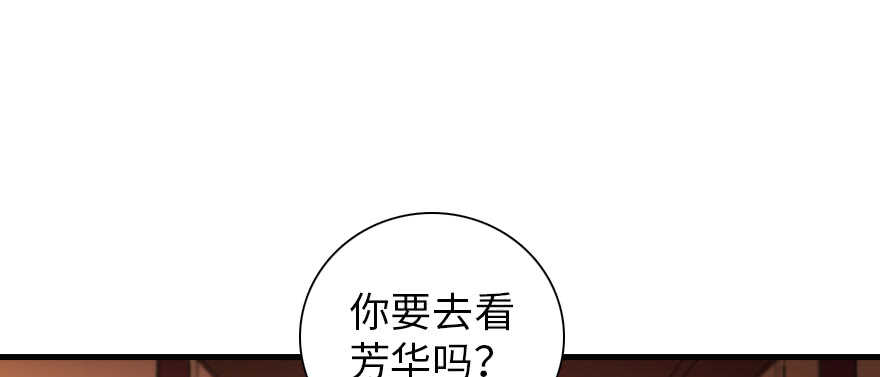 《甜心V5：BOSS宠之过急》漫画最新章节第192话 卑微景澈再次被拒免费下拉式在线观看章节第【103】张图片