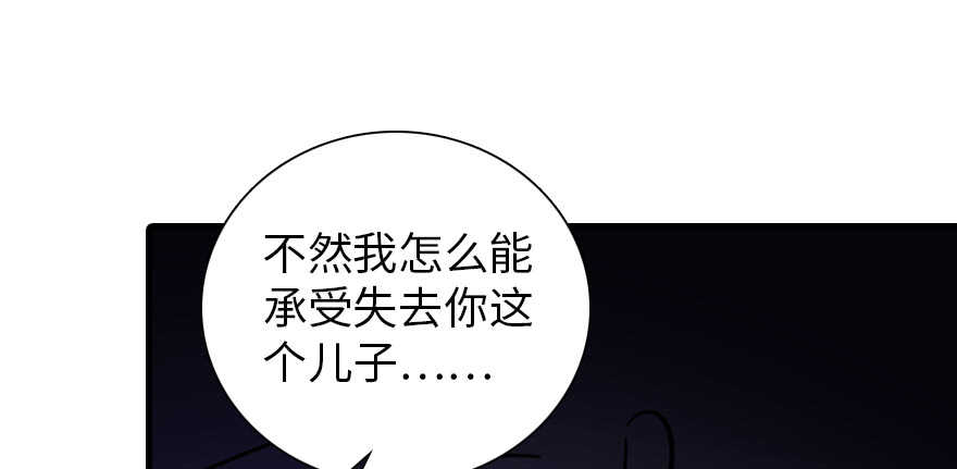 《甜心V5：BOSS宠之过急》漫画最新章节第192话 卑微景澈再次被拒免费下拉式在线观看章节第【109】张图片