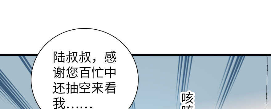 《甜心V5：BOSS宠之过急》漫画最新章节第192话 卑微景澈再次被拒免费下拉式在线观看章节第【121】张图片