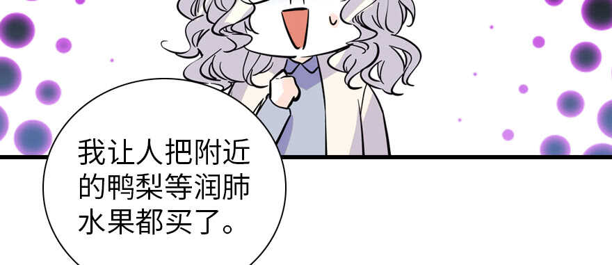 《甜心V5：BOSS宠之过急》漫画最新章节第192话 卑微景澈再次被拒免费下拉式在线观看章节第【136】张图片