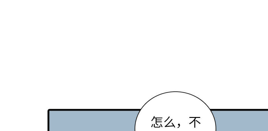 《甜心V5：BOSS宠之过急》漫画最新章节第192话 卑微景澈再次被拒免费下拉式在线观看章节第【144】张图片