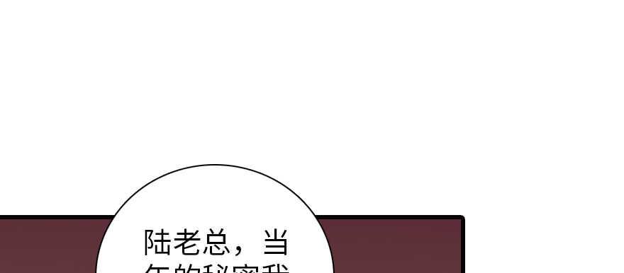 《甜心V5：BOSS宠之过急》漫画最新章节第192话 卑微景澈再次被拒免费下拉式在线观看章节第【26】张图片