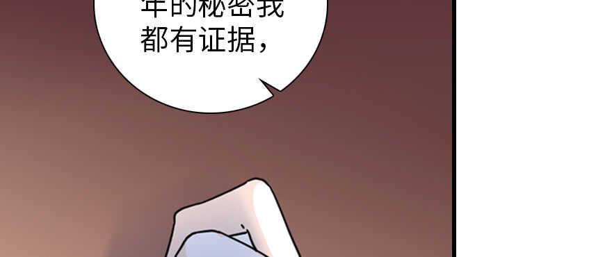 《甜心V5：BOSS宠之过急》漫画最新章节第192话 卑微景澈再次被拒免费下拉式在线观看章节第【27】张图片