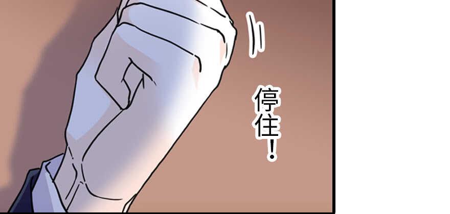 《甜心V5：BOSS宠之过急》漫画最新章节第192话 卑微景澈再次被拒免费下拉式在线观看章节第【28】张图片