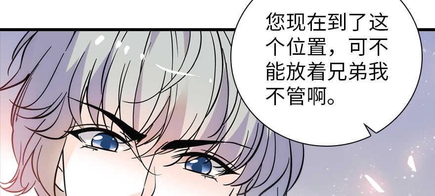 《甜心V5：BOSS宠之过急》漫画最新章节第192话 卑微景澈再次被拒免费下拉式在线观看章节第【30】张图片