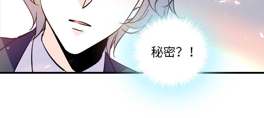 《甜心V5：BOSS宠之过急》漫画最新章节第192话 卑微景澈再次被拒免费下拉式在线观看章节第【31】张图片