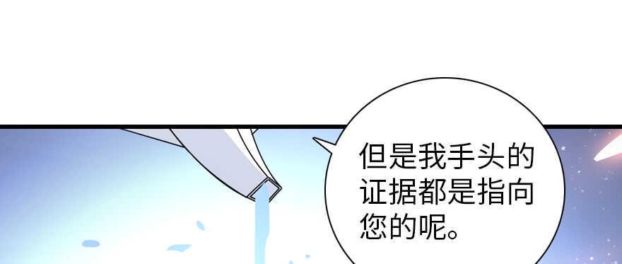 《甜心V5：BOSS宠之过急》漫画最新章节第192话 卑微景澈再次被拒免费下拉式在线观看章节第【40】张图片