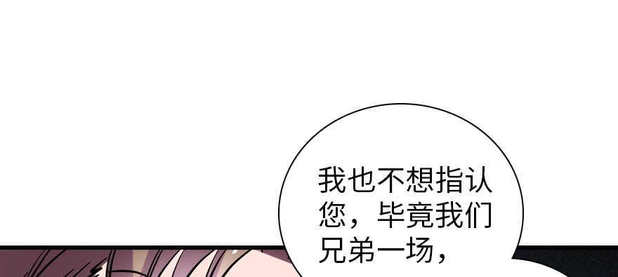 《甜心V5：BOSS宠之过急》漫画最新章节第192话 卑微景澈再次被拒免费下拉式在线观看章节第【42】张图片