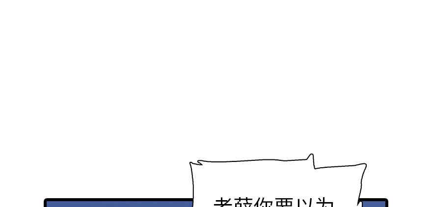 《甜心V5：BOSS宠之过急》漫画最新章节第192话 卑微景澈再次被拒免费下拉式在线观看章节第【46】张图片