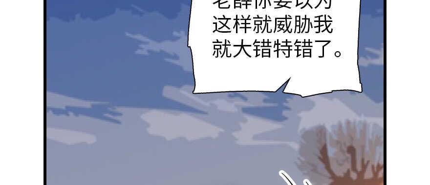 《甜心V5：BOSS宠之过急》漫画最新章节第192话 卑微景澈再次被拒免费下拉式在线观看章节第【47】张图片