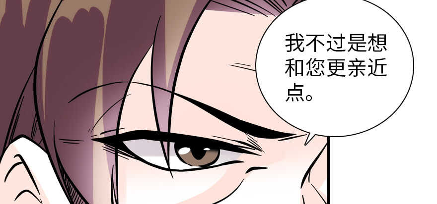 《甜心V5：BOSS宠之过急》漫画最新章节第192话 卑微景澈再次被拒免费下拉式在线观看章节第【51】张图片