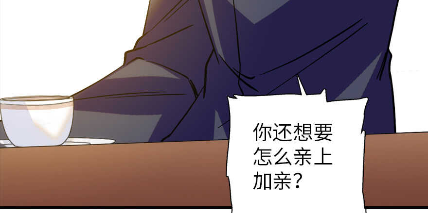 《甜心V5：BOSS宠之过急》漫画最新章节第192话 卑微景澈再次被拒免费下拉式在线观看章节第【58】张图片