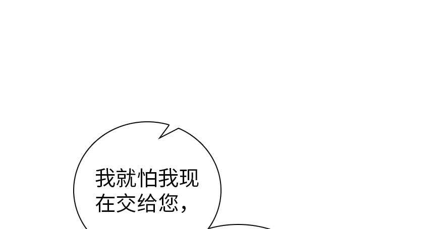 《甜心V5：BOSS宠之过急》漫画最新章节第192话 卑微景澈再次被拒免费下拉式在线观看章节第【65】张图片