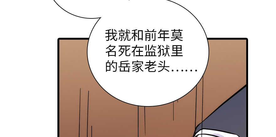 《甜心V5：BOSS宠之过急》漫画最新章节第192话 卑微景澈再次被拒免费下拉式在线观看章节第【66】张图片