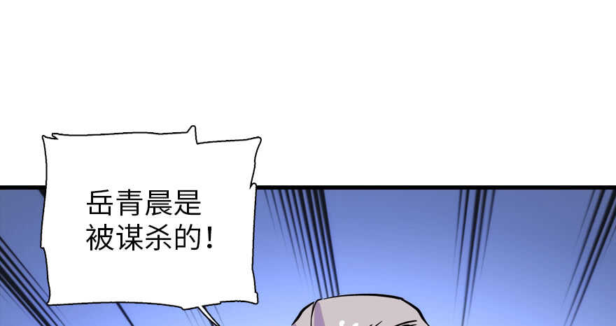 《甜心V5：BOSS宠之过急》漫画最新章节第192话 卑微景澈再次被拒免费下拉式在线观看章节第【69】张图片