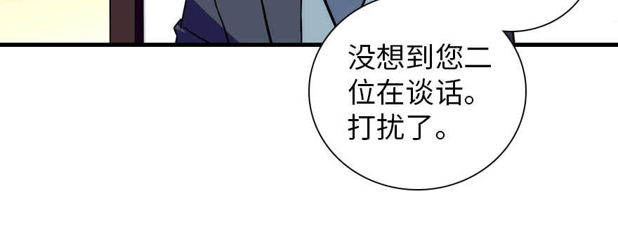 《甜心V5：BOSS宠之过急》漫画最新章节第192话 卑微景澈再次被拒免费下拉式在线观看章节第【78】张图片