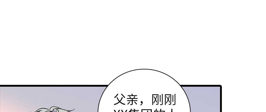 《甜心V5：BOSS宠之过急》漫画最新章节第192话 卑微景澈再次被拒免费下拉式在线观看章节第【79】张图片