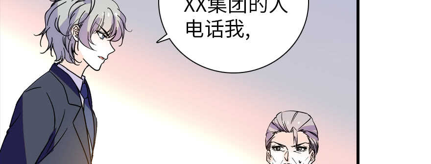 《甜心V5：BOSS宠之过急》漫画最新章节第192话 卑微景澈再次被拒免费下拉式在线观看章节第【80】张图片