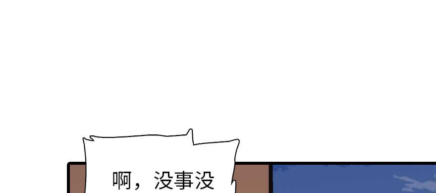 《甜心V5：BOSS宠之过急》漫画最新章节第192话 卑微景澈再次被拒免费下拉式在线观看章节第【82】张图片