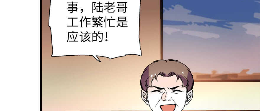 《甜心V5：BOSS宠之过急》漫画最新章节第192话 卑微景澈再次被拒免费下拉式在线观看章节第【83】张图片