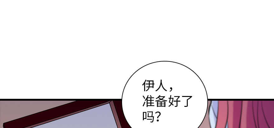 《甜心V5：BOSS宠之过急》漫画最新章节第193话 我是要当爸爸的人免费下拉式在线观看章节第【119】张图片