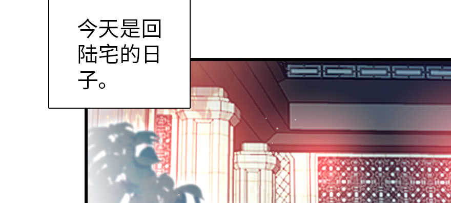 《甜心V5：BOSS宠之过急》漫画最新章节第193话 我是要当爸爸的人免费下拉式在线观看章节第【131】张图片