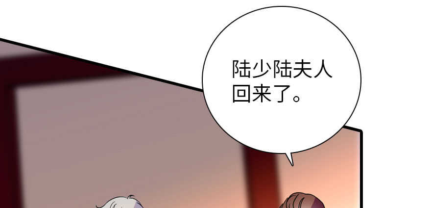 《甜心V5：BOSS宠之过急》漫画最新章节第193话 我是要当爸爸的人免费下拉式在线观看章节第【133】张图片