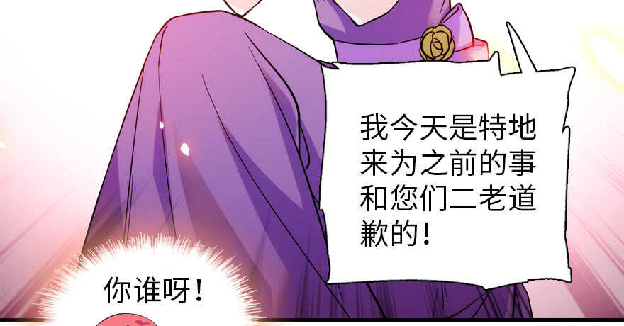 《甜心V5：BOSS宠之过急》漫画最新章节第193话 我是要当爸爸的人免费下拉式在线观看章节第【141】张图片