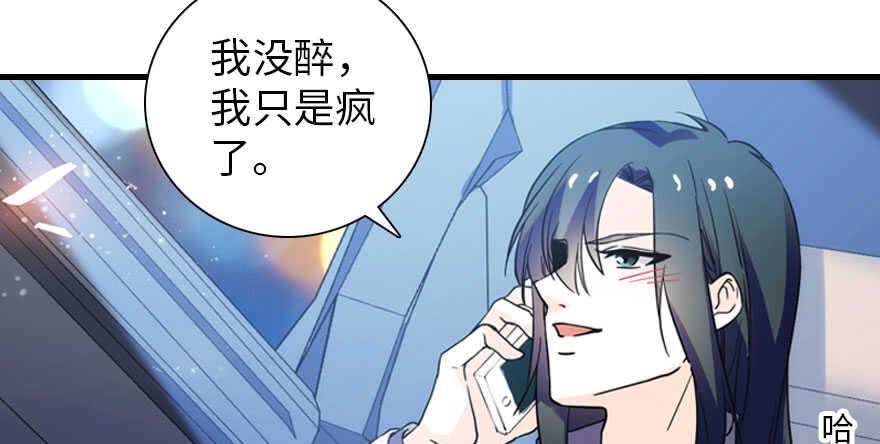 《甜心V5：BOSS宠之过急》漫画最新章节第193话 我是要当爸爸的人免费下拉式在线观看章节第【23】张图片