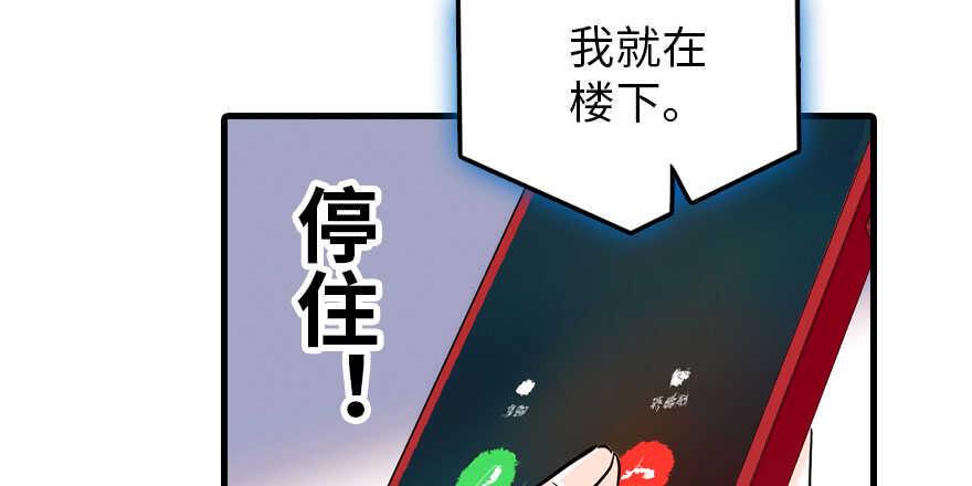 《甜心V5：BOSS宠之过急》漫画最新章节第193话 我是要当爸爸的人免费下拉式在线观看章节第【28】张图片