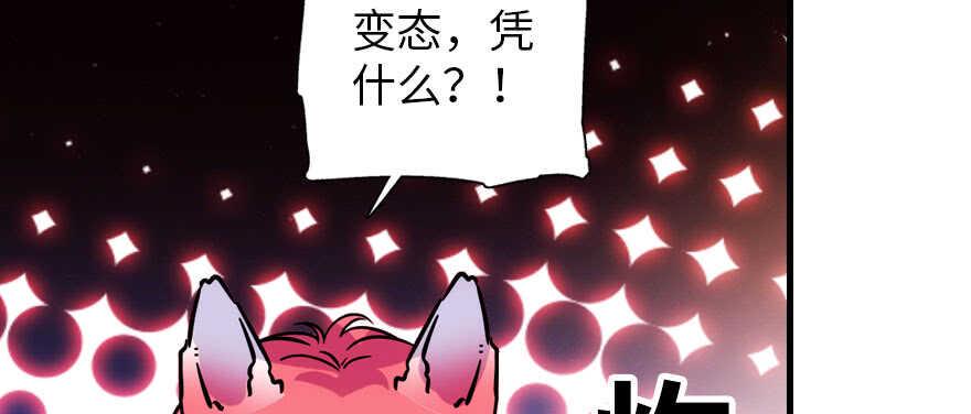 《甜心V5：BOSS宠之过急》漫画最新章节第193话 我是要当爸爸的人免费下拉式在线观看章节第【33】张图片