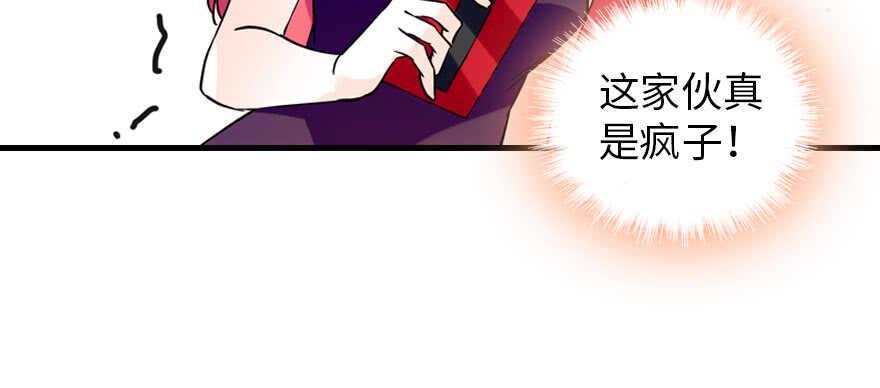 《甜心V5：BOSS宠之过急》漫画最新章节第193话 我是要当爸爸的人免费下拉式在线观看章节第【40】张图片