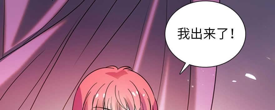 《甜心V5：BOSS宠之过急》漫画最新章节第193话 我是要当爸爸的人免费下拉式在线观看章节第【45】张图片