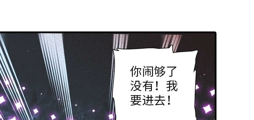 《甜心V5：BOSS宠之过急》漫画最新章节第193话 我是要当爸爸的人免费下拉式在线观看章节第【68】张图片