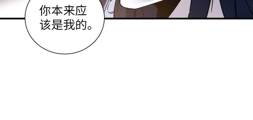 《甜心V5：BOSS宠之过急》漫画最新章节第193话 我是要当爸爸的人免费下拉式在线观看章节第【72】张图片