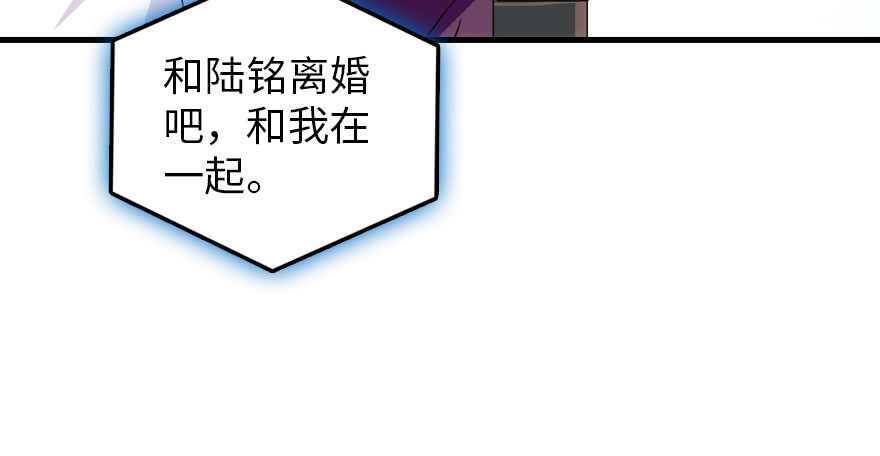 《甜心V5：BOSS宠之过急》漫画最新章节第193话 我是要当爸爸的人免费下拉式在线观看章节第【75】张图片