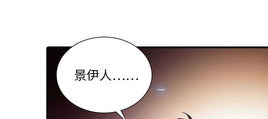 《甜心V5：BOSS宠之过急》漫画最新章节第193话 我是要当爸爸的人免费下拉式在线观看章节第【96】张图片