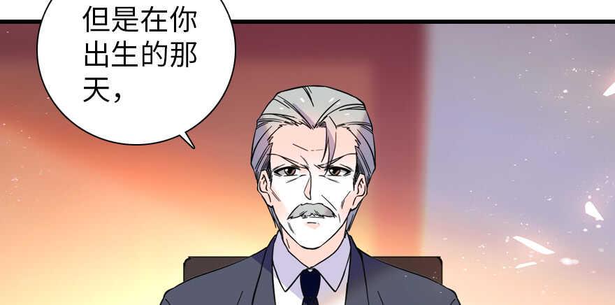 《甜心V5：BOSS宠之过急》漫画最新章节第195话 想起一个故人免费下拉式在线观看章节第【11】张图片