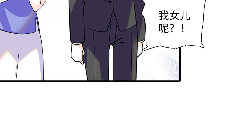 《甜心V5：BOSS宠之过急》漫画最新章节第195话 想起一个故人免费下拉式在线观看章节第【119】张图片