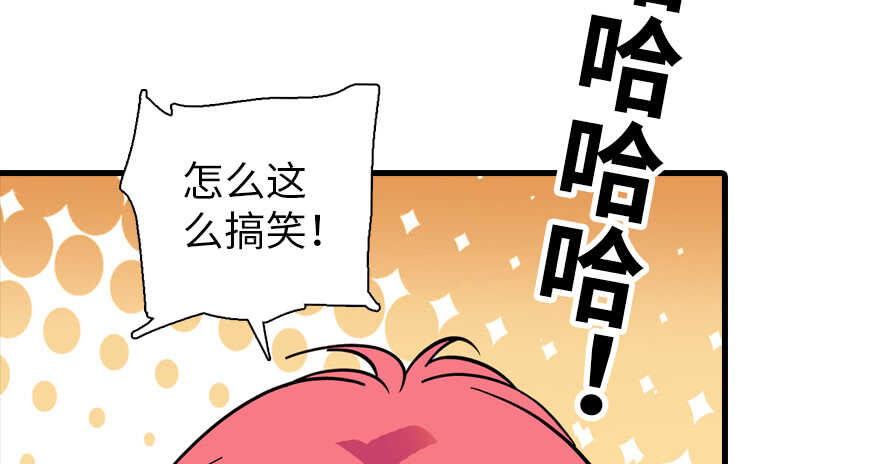 《甜心V5：BOSS宠之过急》漫画最新章节第195话 想起一个故人免费下拉式在线观看章节第【134】张图片