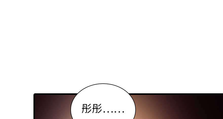 《甜心V5：BOSS宠之过急》漫画最新章节第195话 想起一个故人免费下拉式在线观看章节第【137】张图片