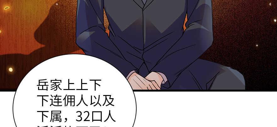 《甜心V5：BOSS宠之过急》漫画最新章节第195话 想起一个故人免费下拉式在线观看章节第【18】张图片