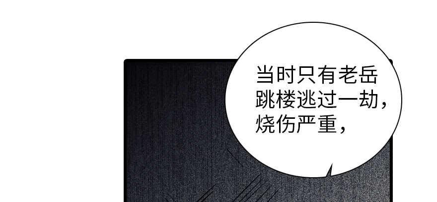 《甜心V5：BOSS宠之过急》漫画最新章节第195话 想起一个故人免费下拉式在线观看章节第【20】张图片