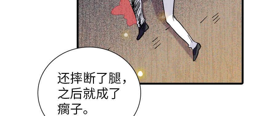 《甜心V5：BOSS宠之过急》漫画最新章节第195话 想起一个故人免费下拉式在线观看章节第【22】张图片