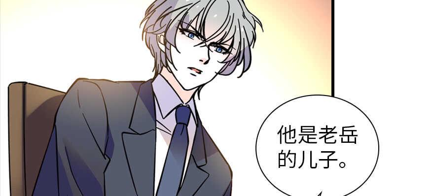 《甜心V5：BOSS宠之过急》漫画最新章节第195话 想起一个故人免费下拉式在线观看章节第【25】张图片