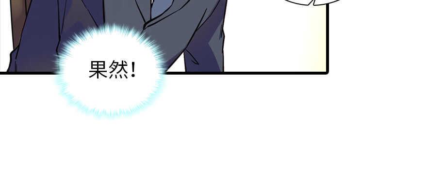 《甜心V5：BOSS宠之过急》漫画最新章节第195话 想起一个故人免费下拉式在线观看章节第【26】张图片