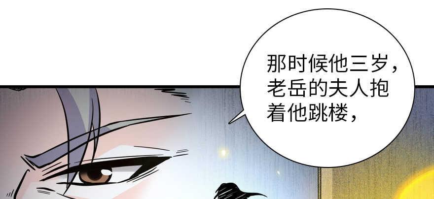 《甜心V5：BOSS宠之过急》漫画最新章节第195话 想起一个故人免费下拉式在线观看章节第【27】张图片